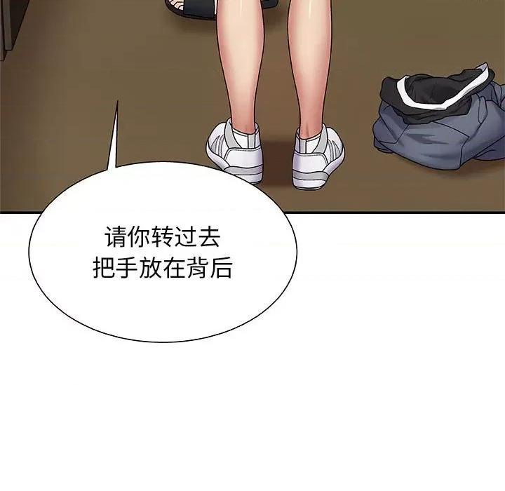 我体内的那个祂 我体内的神君-第 3 话 第33页
