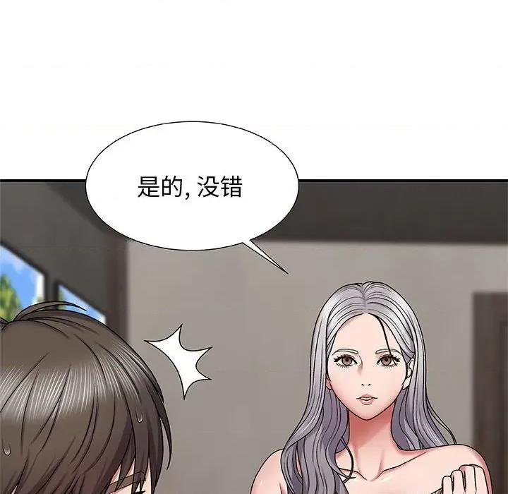 我体内的那个祂 我体内的神君-第 3 话 第36页