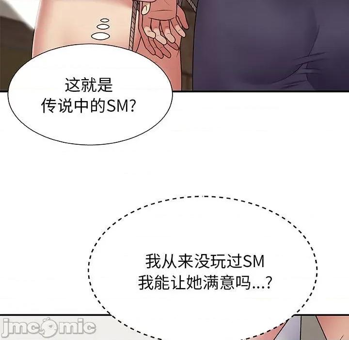 我体内的那个祂 我体内的神君-第 3 话 第40页