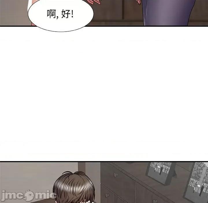 我体内的那个祂 我体内的神君-第 3 话 第45页