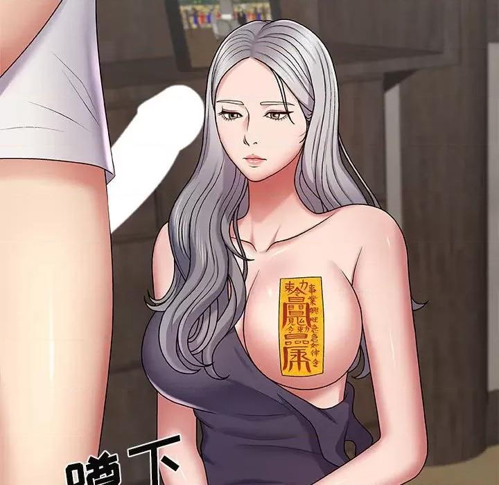 我体内的那个祂 我体内的神君-第 3 话 第48页