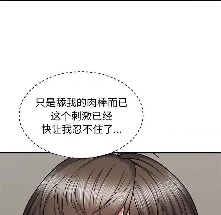我体内的那个祂 我体内的神君-第 3 话 第67页