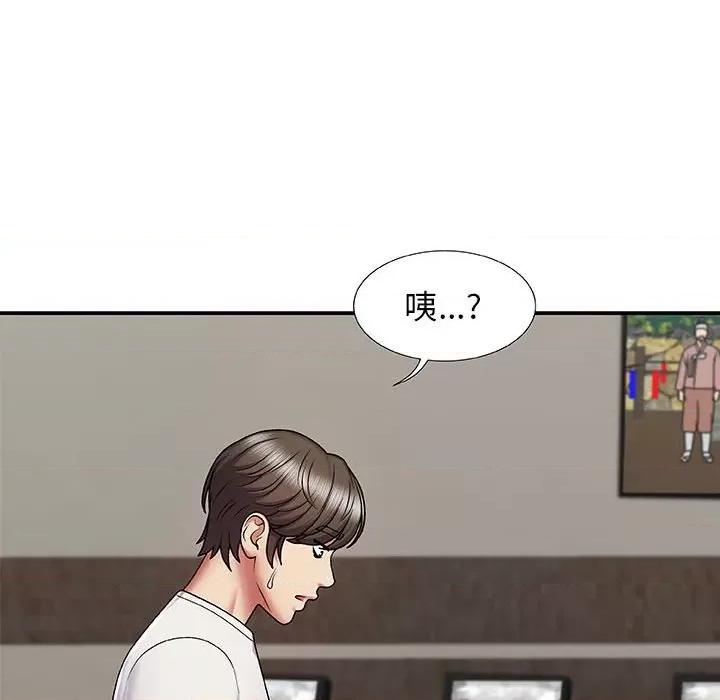 我体内的那个祂 我体内的神君-第 3 话 第73页