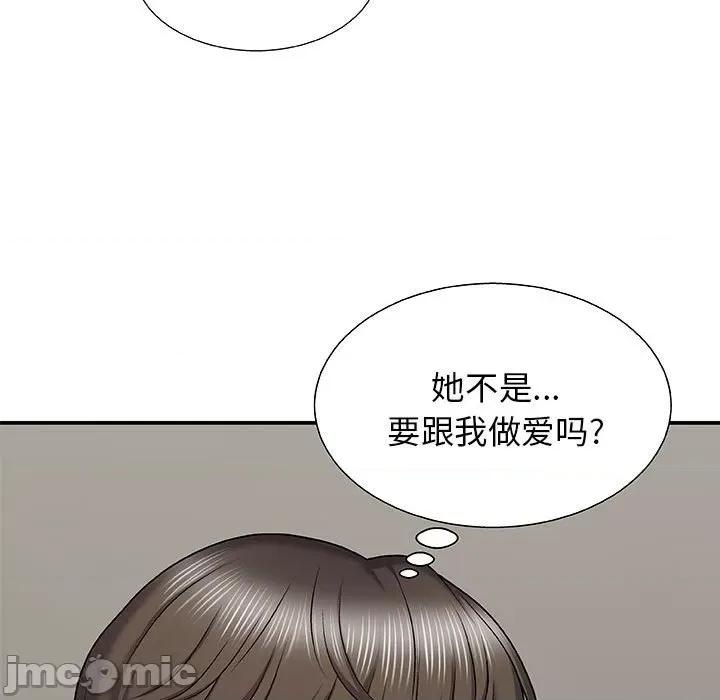我体内的那个祂 我体内的神君-第 3 话 第75页