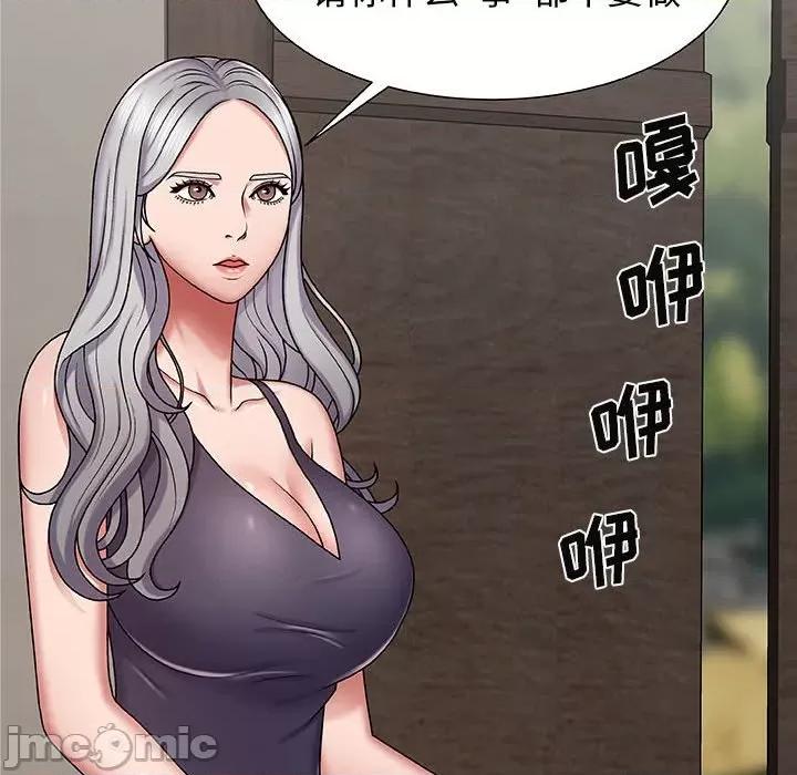 我体内的那个祂 我体内的神君-第 3 话 第80页