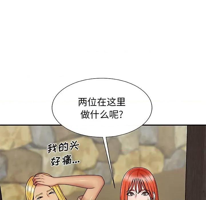 我体内的那个祂 我体内的神君-第 3 话 第84页