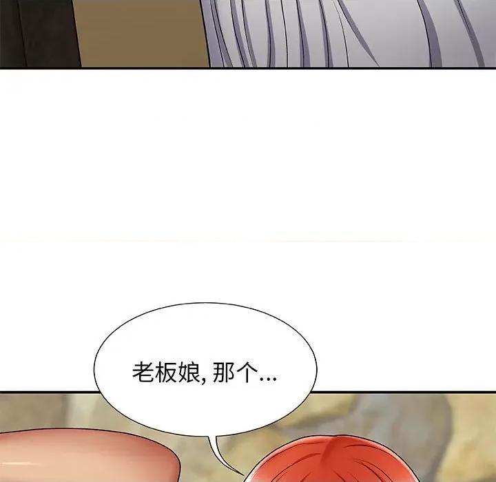我体内的那个祂 我体内的神君-第 3 话 第86页