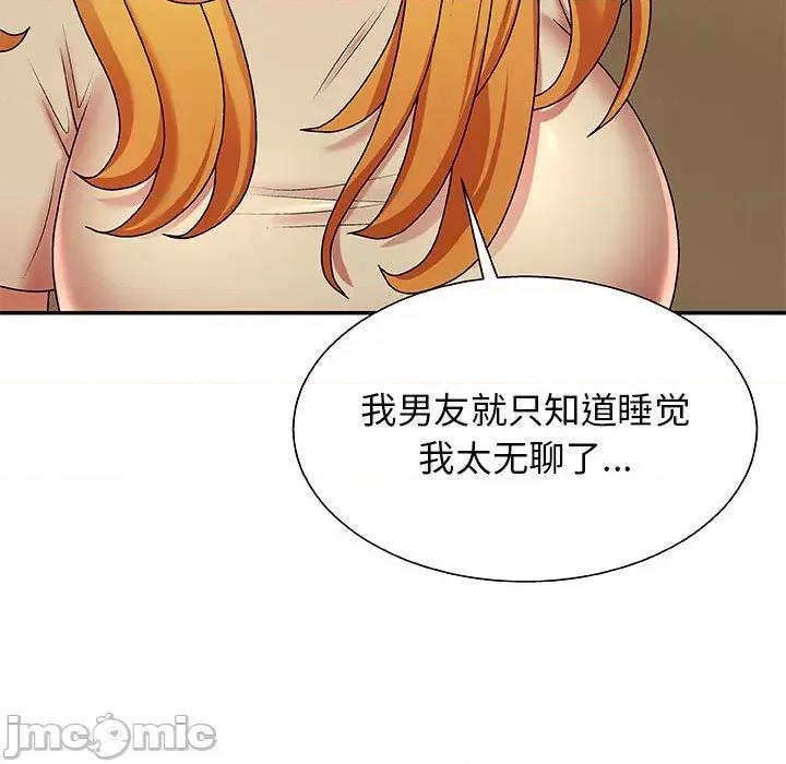 我体内的那个祂 我体内的神君-第 3 话 第90页