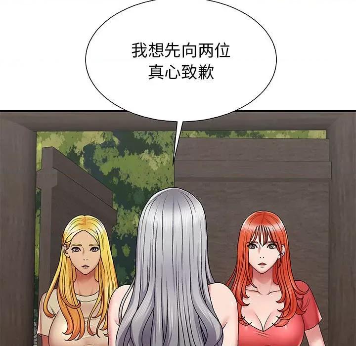 我体内的那个祂 我体内的神君-第 3 话 第99页