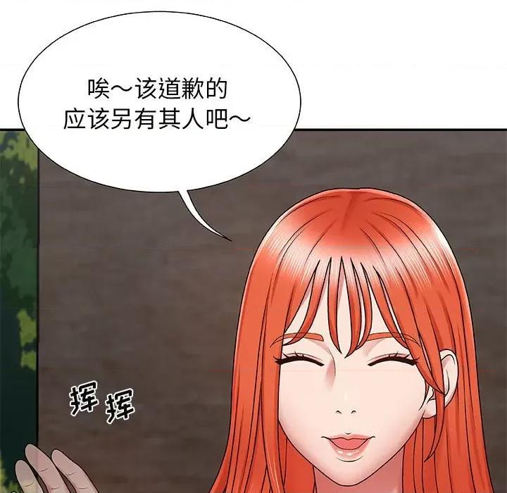 我体内的那个祂 我体内的神君-第 3 话 第102页