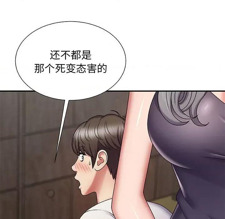 我体内的那个祂 我体内的神君-第 3 话 第104页