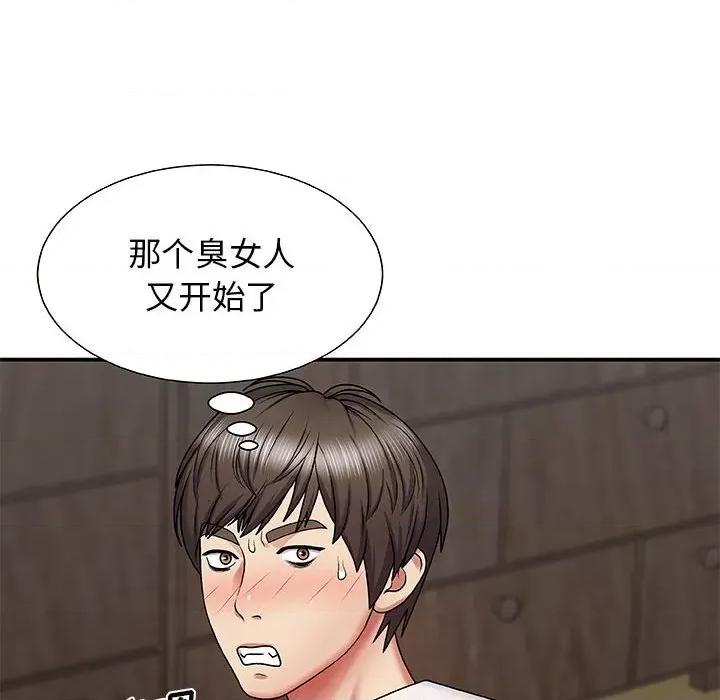 我体内的那个祂 我体内的神君-第 3 话 第106页