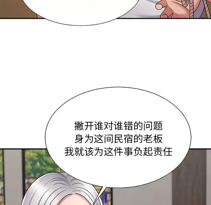 我体内的那个祂 我体内的神君-第 3 话 第108页
