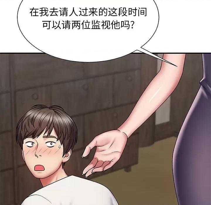 我体内的那个祂 我体内的神君-第 3 话 第111页