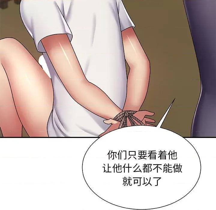 我体内的那个祂 我体内的神君-第 3 话 第112页