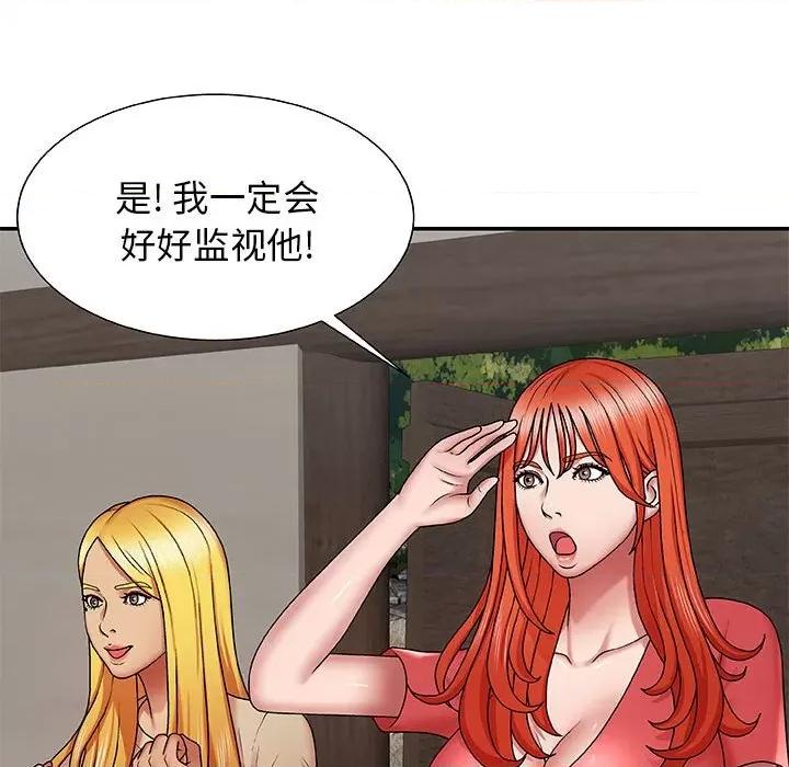 我体内的那个祂 我体内的神君-第 3 话 第113页