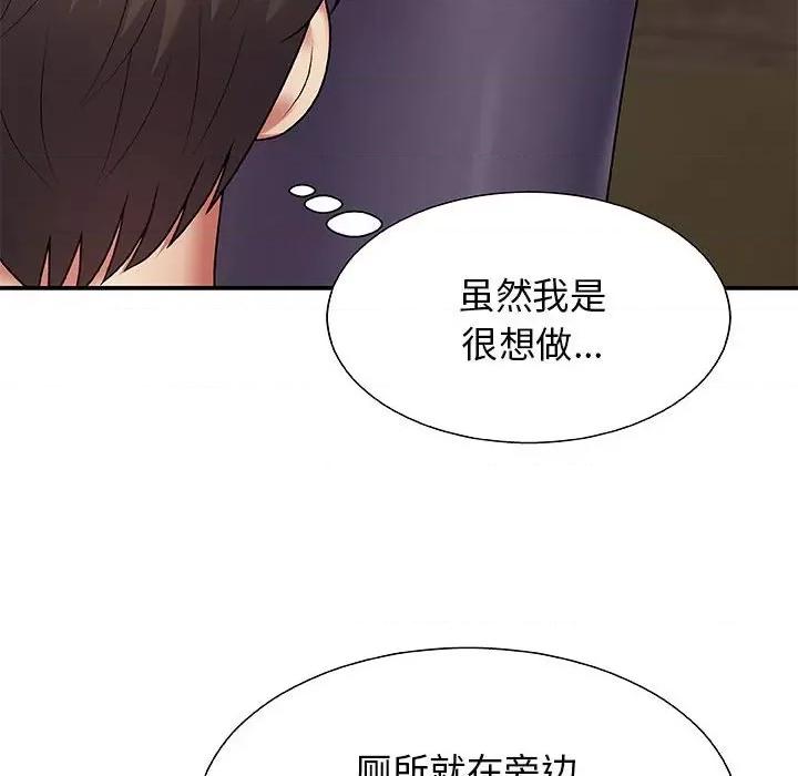 我体内的那个祂 我体内的神君-第 3 话 第119页