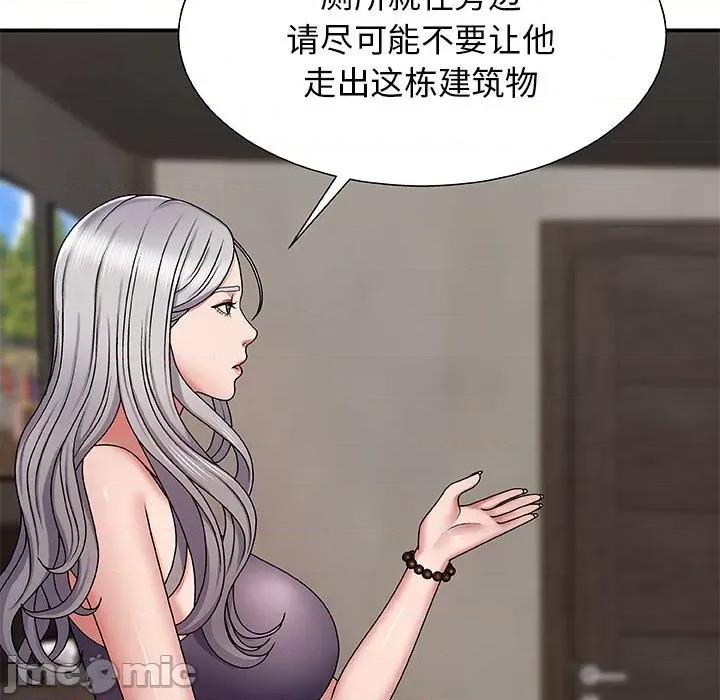 我体内的那个祂 我体内的神君-第 3 话 第120页