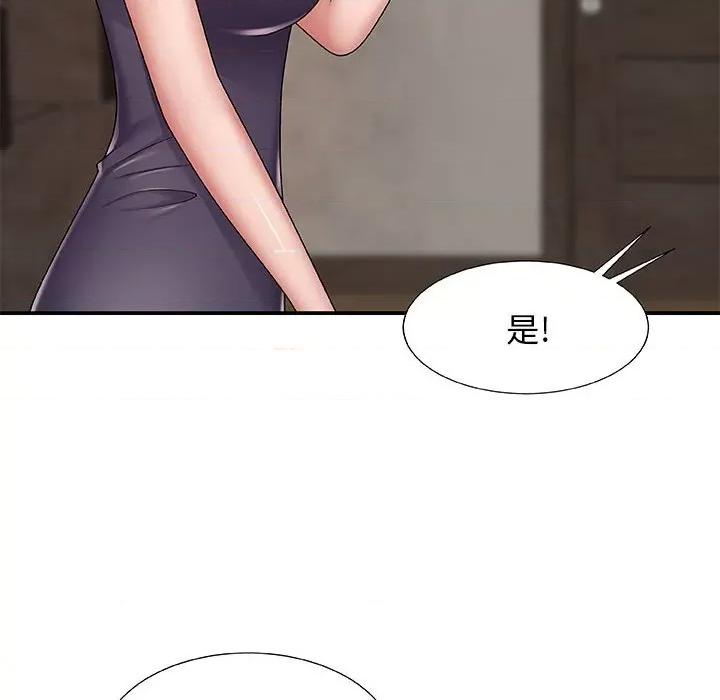 我体内的那个祂 我体内的神君-第 3 话 第121页