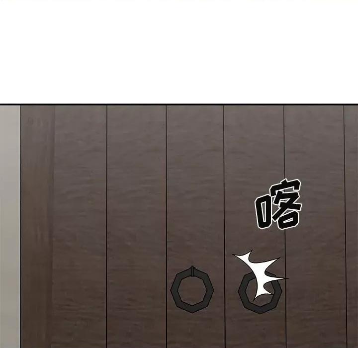 我体内的那个祂 我体内的神君-第 3 话 第124页