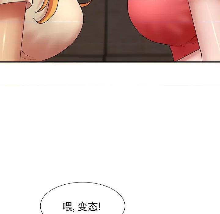 我体内的那个祂 我体内的神君-第 3 话 第129页