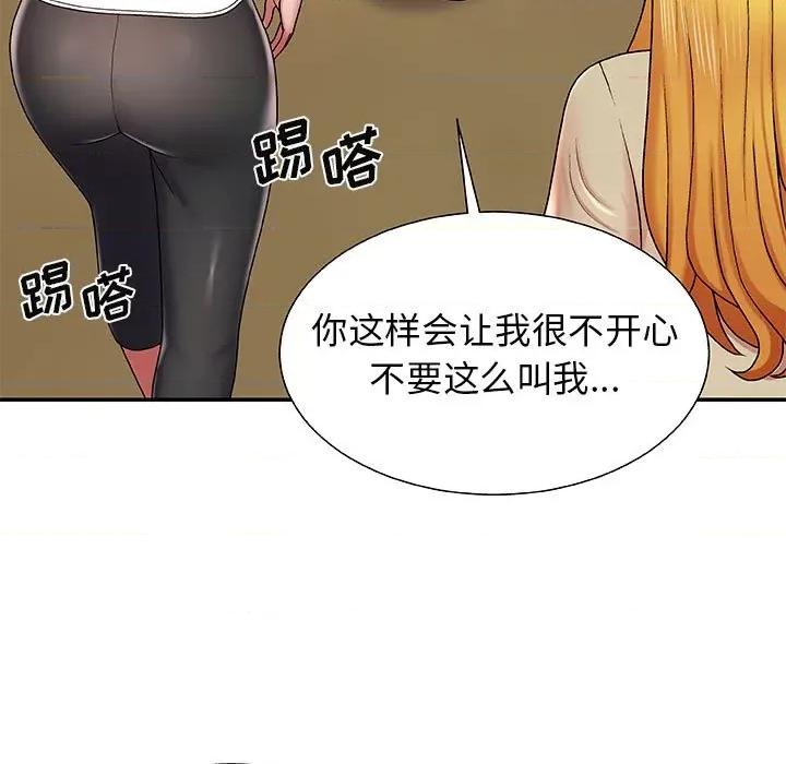 我体内的那个祂 我体内的神君-第 3 话 第131页