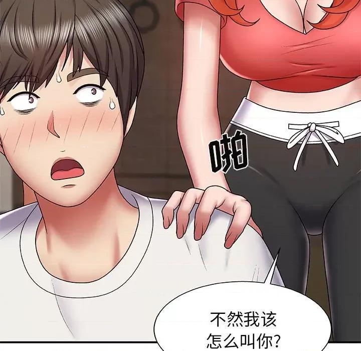 我体内的那个祂 我体内的神君-第 3 话 第133页