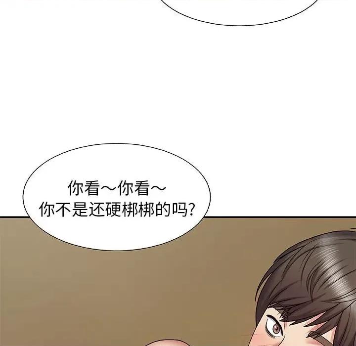 我体内的那个祂 我体内的神君-第 3 话 第134页