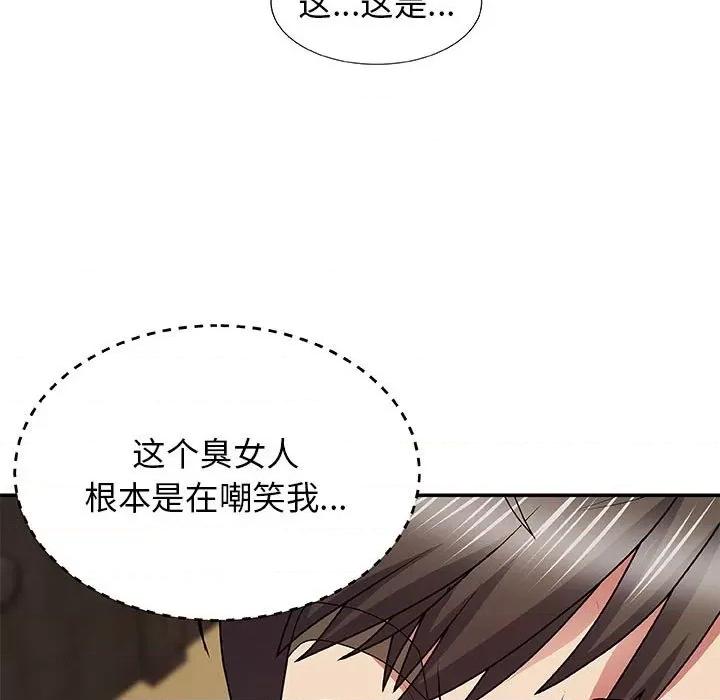 我体内的那个祂 我体内的神君-第 3 话 第136页