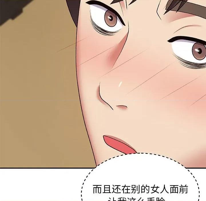 我体内的那个祂 我体内的神君-第 3 话 第137页