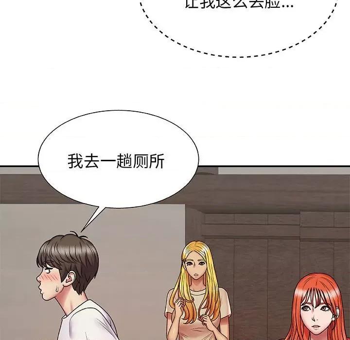 我体内的那个祂 我体内的神君-第 3 话 第138页