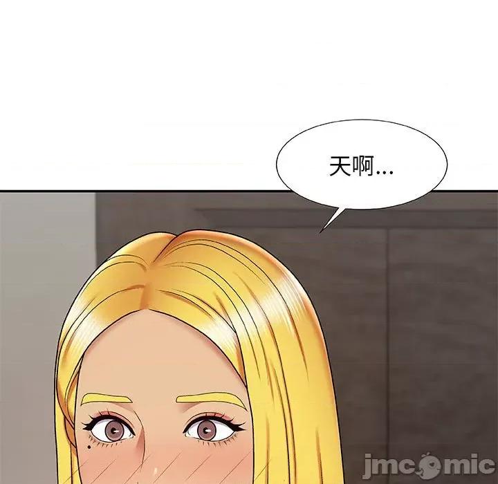 我体内的那个祂 我体内的神君-第 3 话 第140页