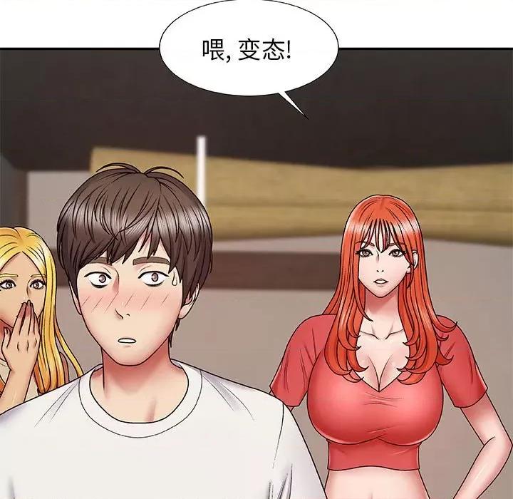 我体内的那个祂 我体内的神君-第 3 话 第144页