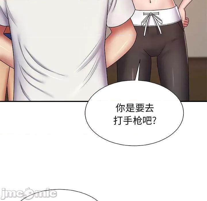 我体内的那个祂 我体内的神君-第 3 话 第145页