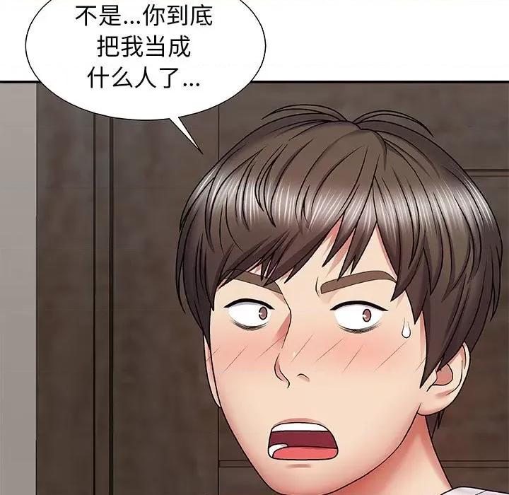 我体内的那个祂 我体内的神君-第 3 话 第146页