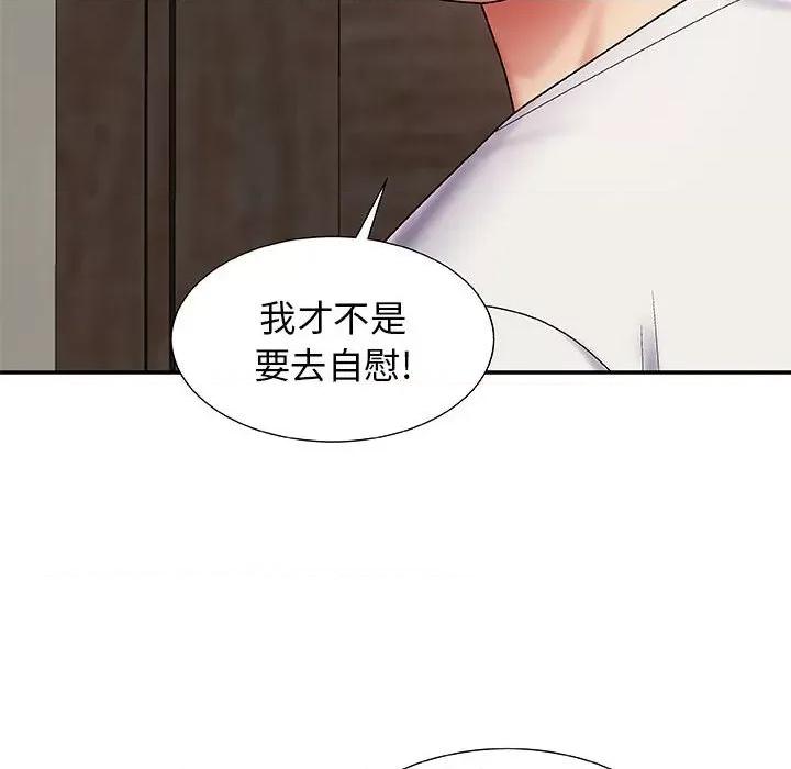 我体内的那个祂 我体内的神君-第 3 话 第147页