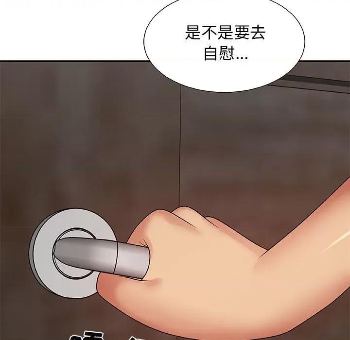 我体内的那个祂 我体内的神君-第 3 话 第148页