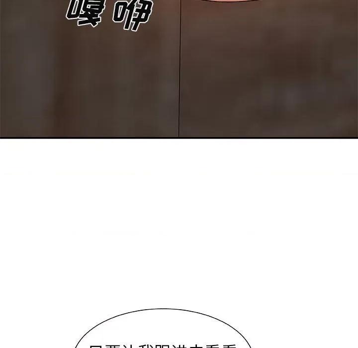 我体内的那个祂 我体内的神君-第 3 话 第149页