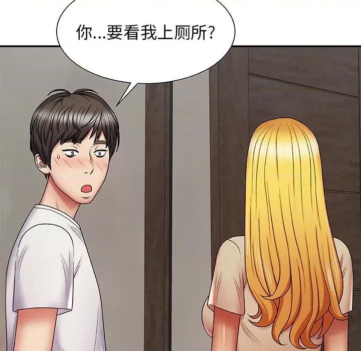 我体内的那个祂 我体内的神君-第 3 话 第152页