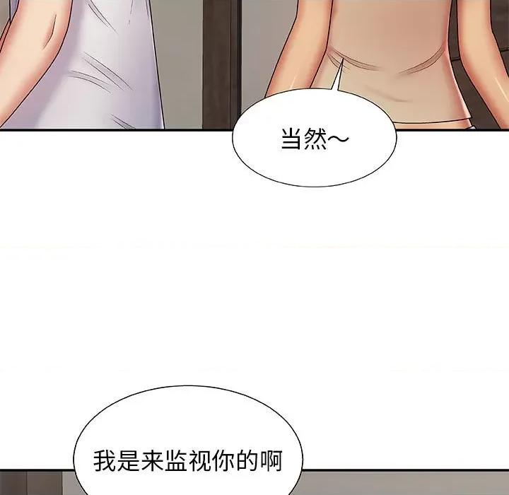 我体内的那个祂 我体内的神君-第 3 话 第153页