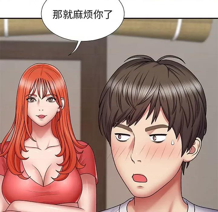 我体内的那个祂 我体内的神君-第 3 话 第156页