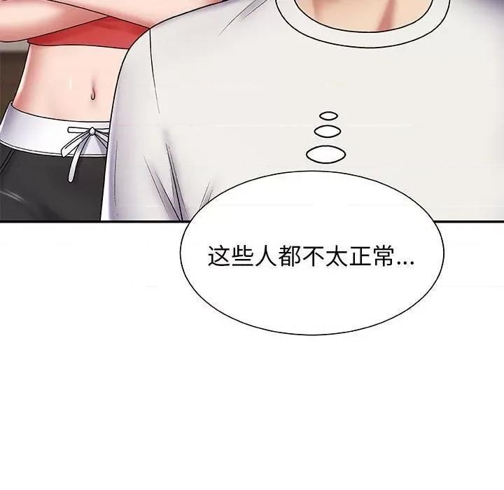 我体内的那个祂 我体内的神君-第 3 话 第157页
