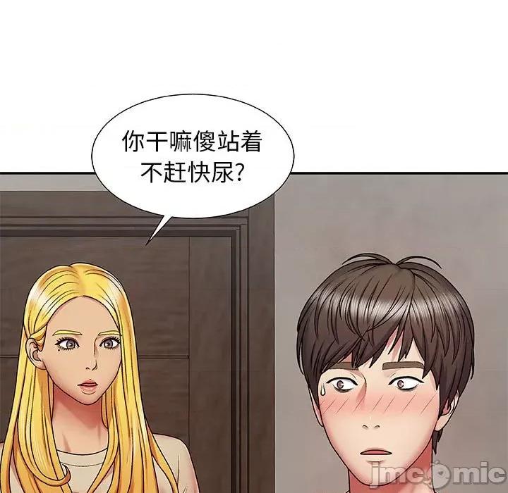 我体内的那个祂 我体内的神君-第 3 话 第160页