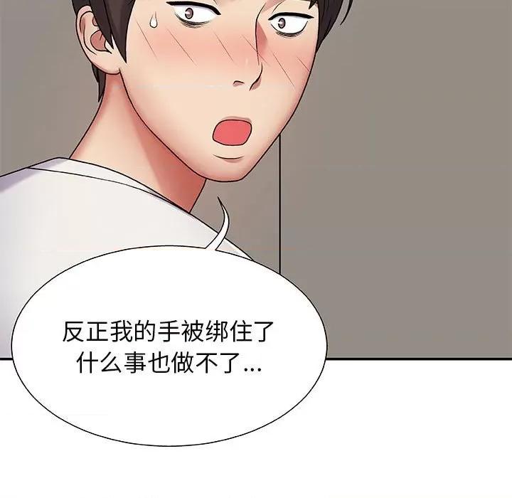 我体内的那个祂 我体内的神君-第 3 话 第163页