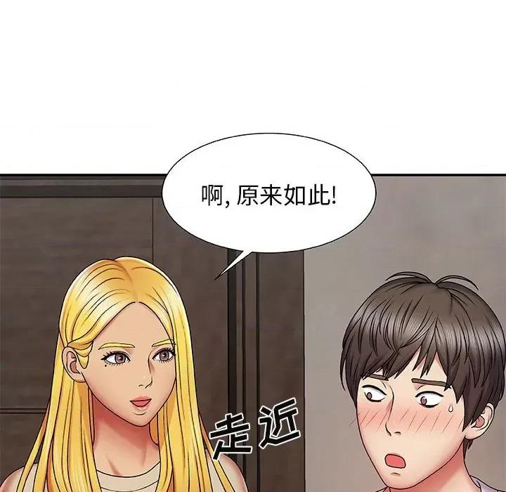 我体内的那个祂 我体内的神君-第 3 话 第164页