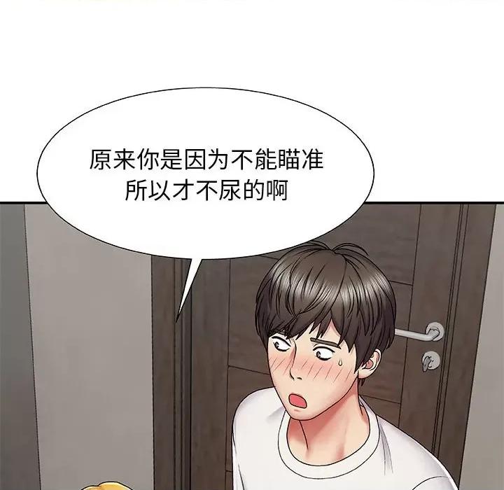 我体内的那个祂 我体内的神君-第 3 话 第166页