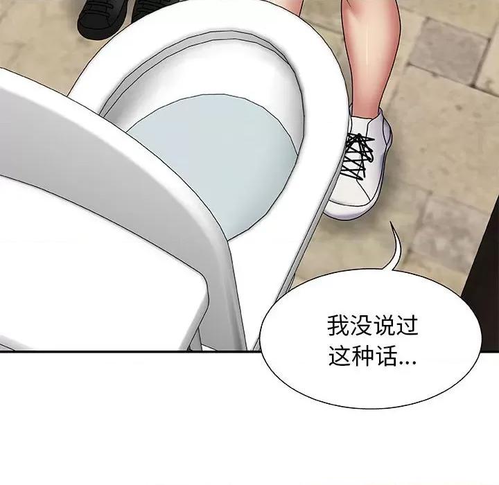 我体内的那个祂 我体内的神君-第 3 话 第168页