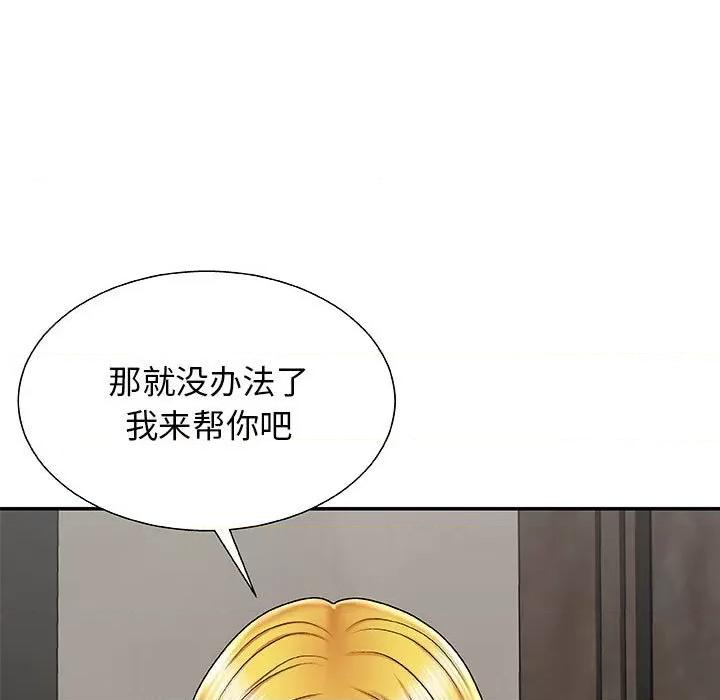 我体内的那个祂 我体内的神君-第 3 话 第169页