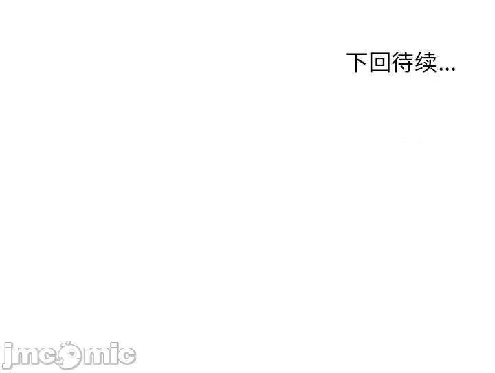 我体内的那个祂 我体内的神君-第 3 话 第175页
