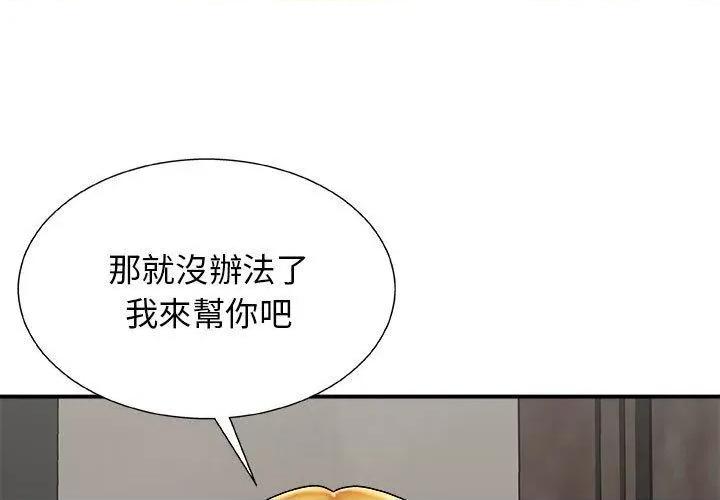 我体内的那个祂 我体内的那个祂第 4 话 第1页